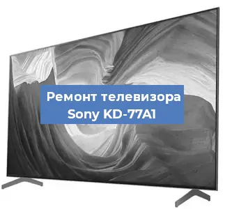 Замена динамиков на телевизоре Sony KD-77A1 в Санкт-Петербурге